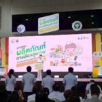 LINE_ALBUM_งาน อย.ทางเลือกพื่อสุขภาพ_260825_5